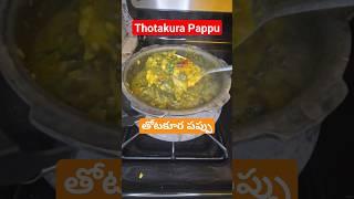 Tasty Thotakura pappu (తోటకూర పప్పు) |  Amaranth Dal