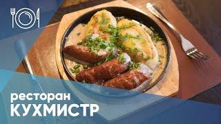 Где поесть в Минске и попробовать блюда белорусской кухни?