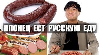 Реакция японца на русскую еду. Магазин с русскими продуктами в Токио