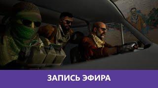 Counter-Strike 2: Первоапрельский |Деград-Отряд|