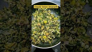 #chawli #green #amaranth #vegetables #summer #food #healthy #antioxidants