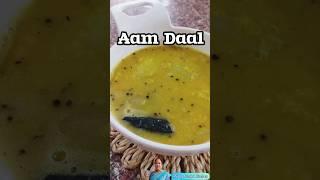 আম ডাল | Aam dal recipe bengali | aam dal recipe | Mango lentil | Ruby auntyr kitchen #viral #shorts