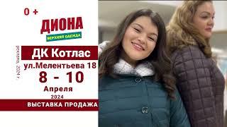 04 04 2024 Новости Котлас 24