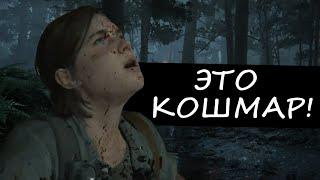 The Last of Us 2 НА ХАРДЕ - СЛОЖНО? (Часть 2)