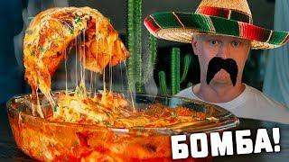 Энчилада. Вкуснейшее мексиканское блюдо