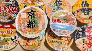10 Japanese Ramen Noodle