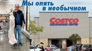 Закупка в Costco Business Center / Закупка в необычном Костко / Влог США