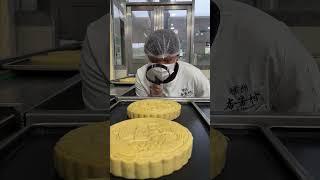 The Complete Mooncake Production Process! What A Cure! #Shorts #Mooncake #China #Chinesefood