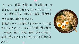 30 Minutes Japanese Listening Practice｜Japanese Noodles｜ 日本語のリスニング練習｜ラーメン｜subtitles｜FlashJapanese