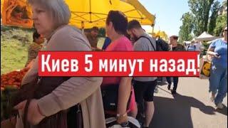1 мая в Киеве! Очереди на рынке! Что происходит?