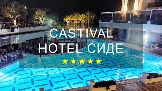 CASTIVAL HOTEL 5 * SIDE