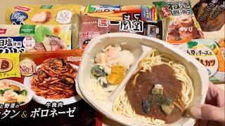 10 Microwave Frozen Japanese Foods