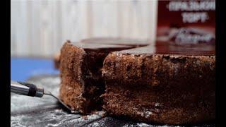 Найсмачніший Празький торт! | Рецепт від ТМ "Сто Пудів"