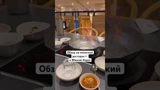 Обзор на японский ресторан в Южной Корее