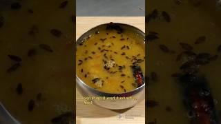 अरहर (तुअर) दाल की आसान विधि #cooking #lentils #arhardalrecipe