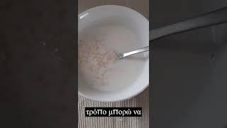 Κους Κους με γάλα - OLGA's Art Stories  #πρωινό #breakfast #milk #couscousrecipe