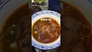 重庆街头的牛肉面，吃完了还能无限续肉！#街头美食 #这一碗好过瘾 #牛肉面